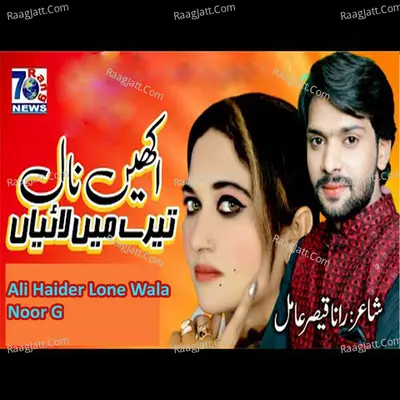 Noor G Image