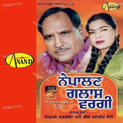 Nepalan Galass Wargi - Nirmal Bharkila
