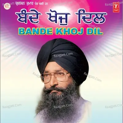 Bande Khoj Dil - Bhai Harjinder Singh (Srinagar Wale)