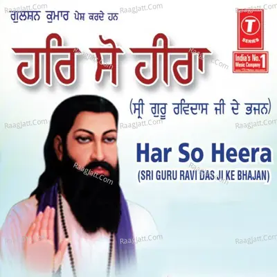 Har So Heera (Sri Guru Ravidas Ji Ke Bhajan) - Bagga