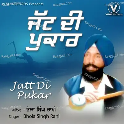 Jatt Di Pukar Poster
