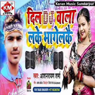 Dil Dj Wala Leke Bhagelkai