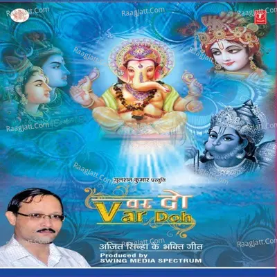 Var Doh Poster
