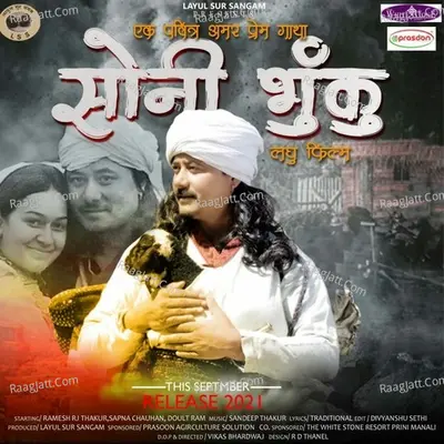 Ramesh Rj Thakur