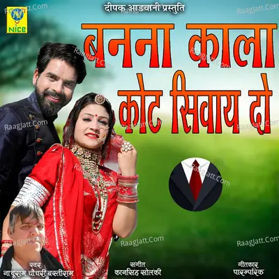 Banna Kala Kot Sivay Do
