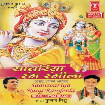 Sanwariya Rang Rangila - Kumar Vishu