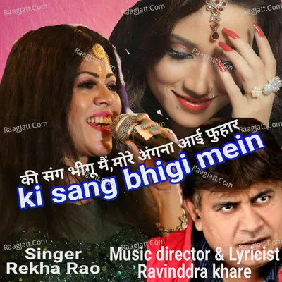 Ki Sang Bhigun Mein - Single Cover