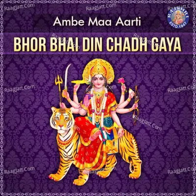 Ambe Maa Aarti Cover