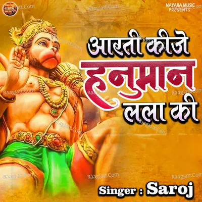 Aarti Keeje Hanumaan Lala Ki