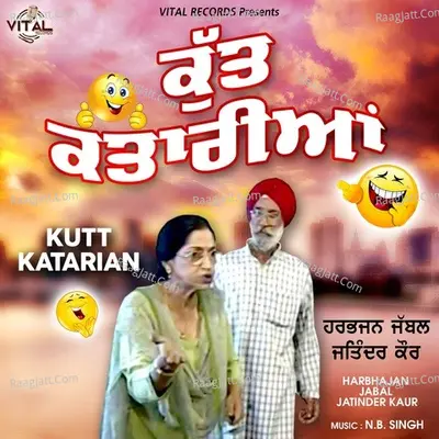 Kutt Katarian Poster
