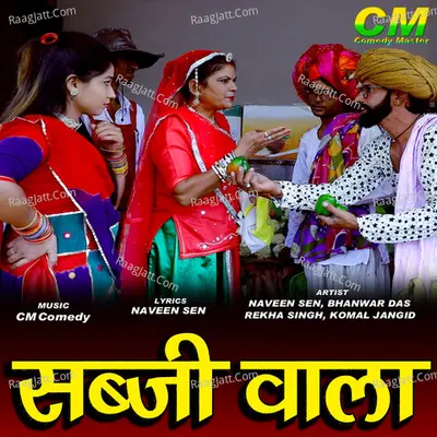 Sabji Wala