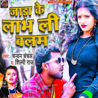 Jaada Ke Labha Li Balam Cover