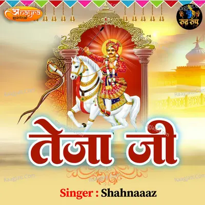 Teja Ji Cover