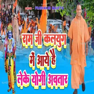 Ram Ji Kalyug Me Aaye Hai Leke Yogi Avtar