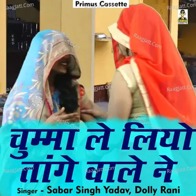 Chumma le liyo tange wale ne