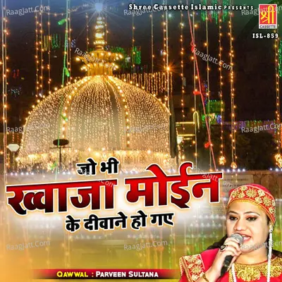 Jo Bhi Khwaja Moin Ke Deewane Ho Gaye Cover