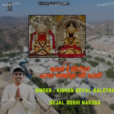 Chalo Re Veerosa Aapa Nakoda Ji Chala Cover