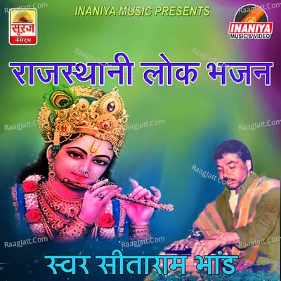 Rajasthani Lok Bhajan Poster