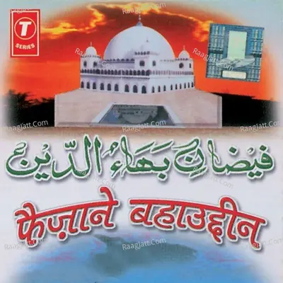 Faizane Bahauddin Poster