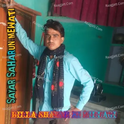 Billa sayar ki Dillagi