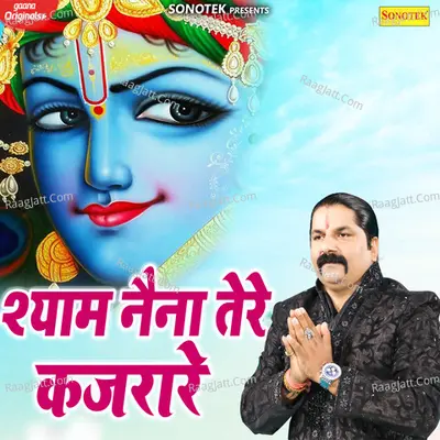 Shyam Naina Tere Kajrare Cover