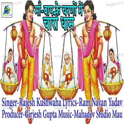 Ma-Bap Ke Charno Me Charo Dham Cover