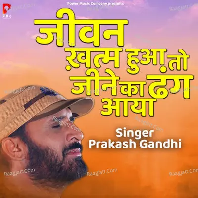 Jeevan Khatam Hua To Jeene Ka Dhang Aaya Cover