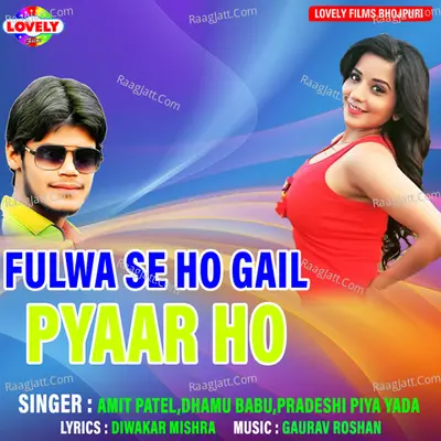 Fulwa Se Ho Gail Pyaar Ho Poster
