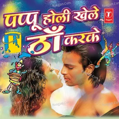 Pappu Khele Holi Thaan Karke Poster