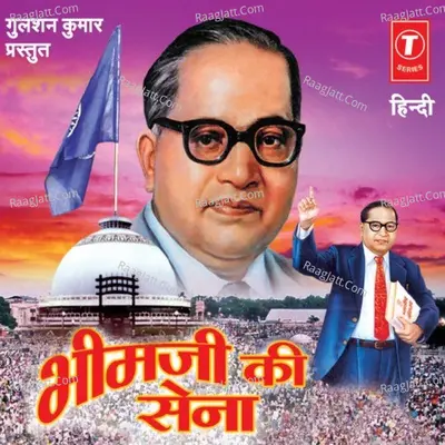 Bhimji Ki Sena - Anand Shinde