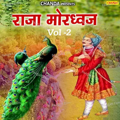 Raja Mordwaj Vol 2 - Karampal Sharma