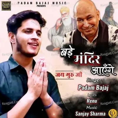 Padam Bajaj Image