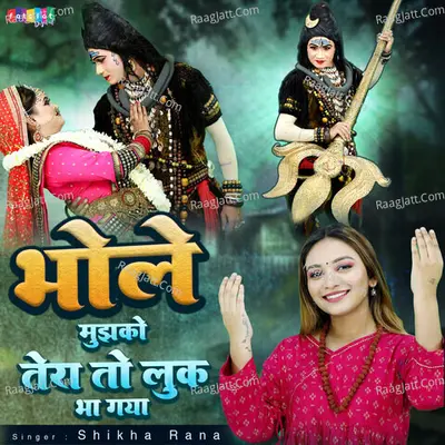 Bhole Mujhko Tera To Look Bha Gaya Cover