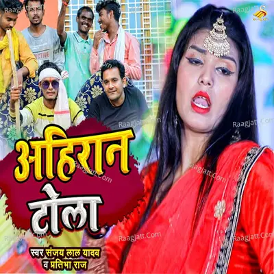 Ahiran Tola Cover