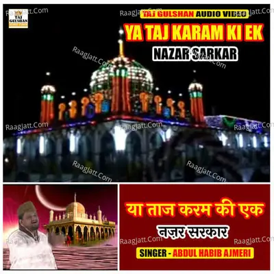 Ya Taj Karam Ki Ek Nazar Sarkar Cover