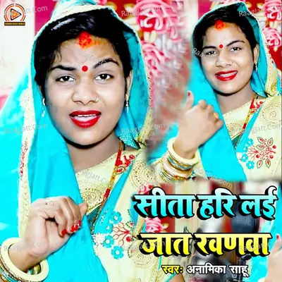 Sita Hari Lai Jat Rawanwa
