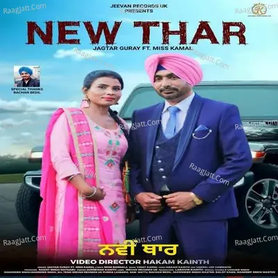 New Thar Cover
