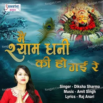 Mai Shyam Dhani Ki Ho Gayi Re Cover