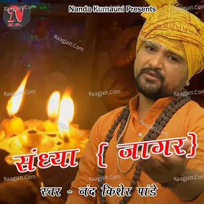 Sandhya ( Jagar ) Cover
