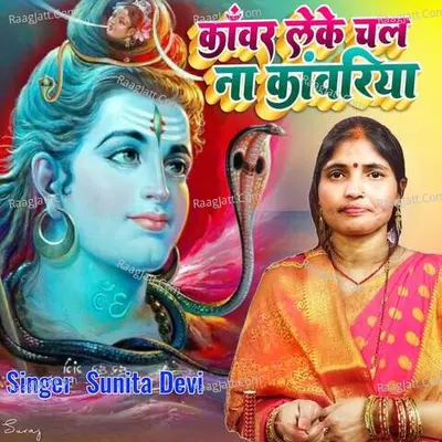 Sunita Devi
