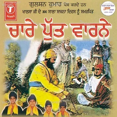 Chaare Put Vaarne - Miri Piri Khalsa (Jagadhri Wale)