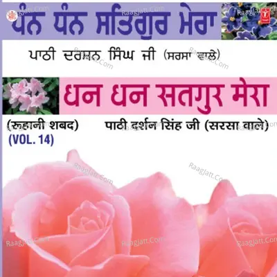 Dhan Dhan Satgur Mera - Pathi Darshan Singh