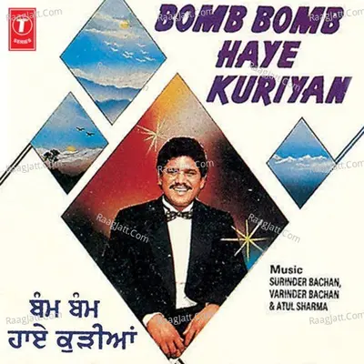 Bomb Bomb Haye Kuriyan - Dilshad Akhtar