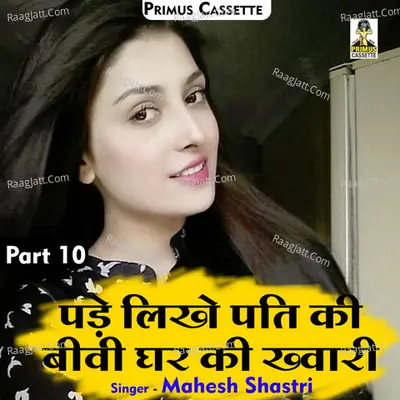 Mahesh Shastri Image
