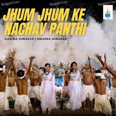 Jhum Jhum Ke Nachav Panthi Cover