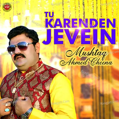 Tu Karenden Jevein Poster
