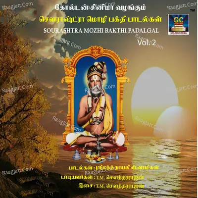 Sourashtra Mozhi Bakthi Padalgal, Vol. 2 - Dr. T. M. Soundararajan