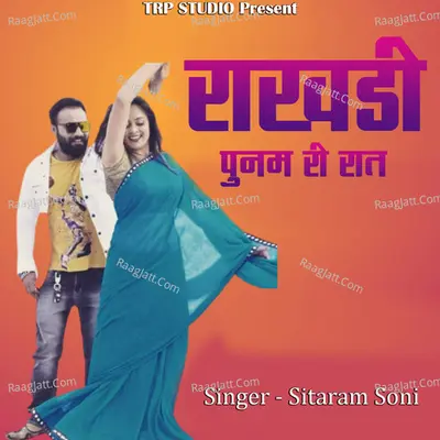 Rakhadi Poonam Ri Rat