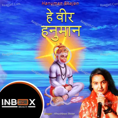 Hey Veer Hanuman Cover