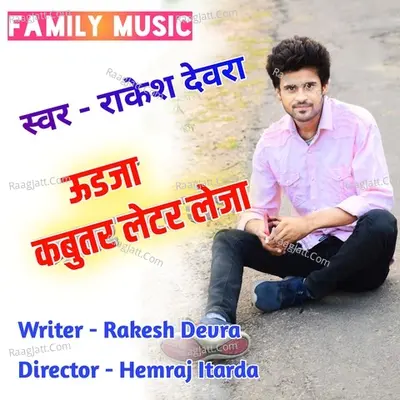 Udja Kabutar Later Leja Cover